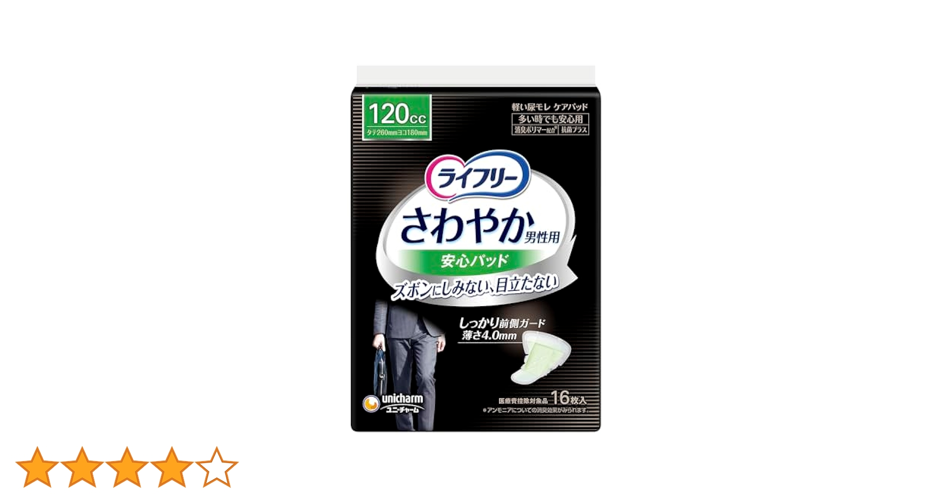 Amazon | ライフリー 【尿もれパッド男性用 120㏄】 さわやか